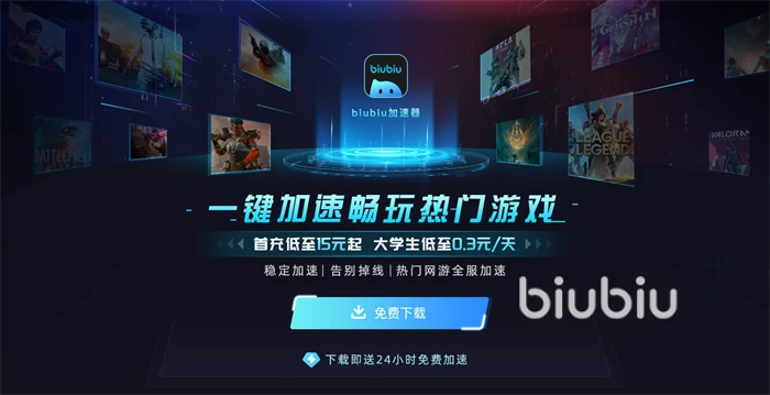 nba2k13为什么闪退_biubiu加速器优化游戏体验_NBA2K13闪退解决方案