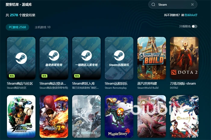 NBA2K13闪退解决方案_biubiu加速器优化游戏体验_nba2k13为什么闪退
