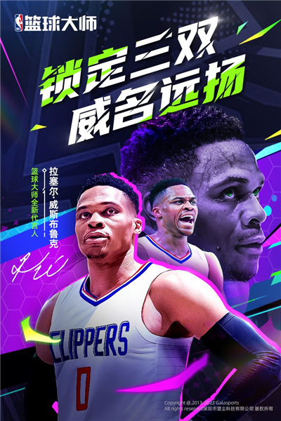 NBA篮球大师正版授权巨星云集畅享丰富趣味玩法