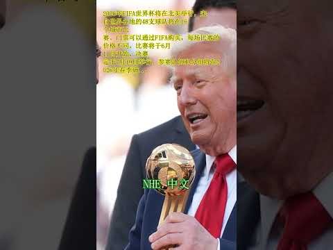 2026世界杯赛程
