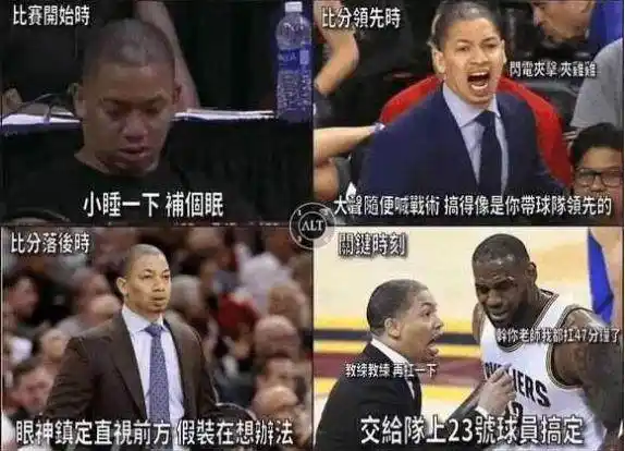 NBA搞笑表情包_nba搞笑动态图_詹姆斯表情包