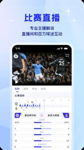 搜狐体育直播nba中文网软件