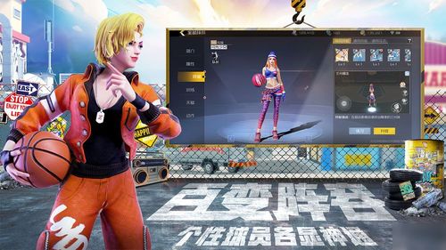 街篮2手游PF怎么选看这里给你全面视角找带感角色