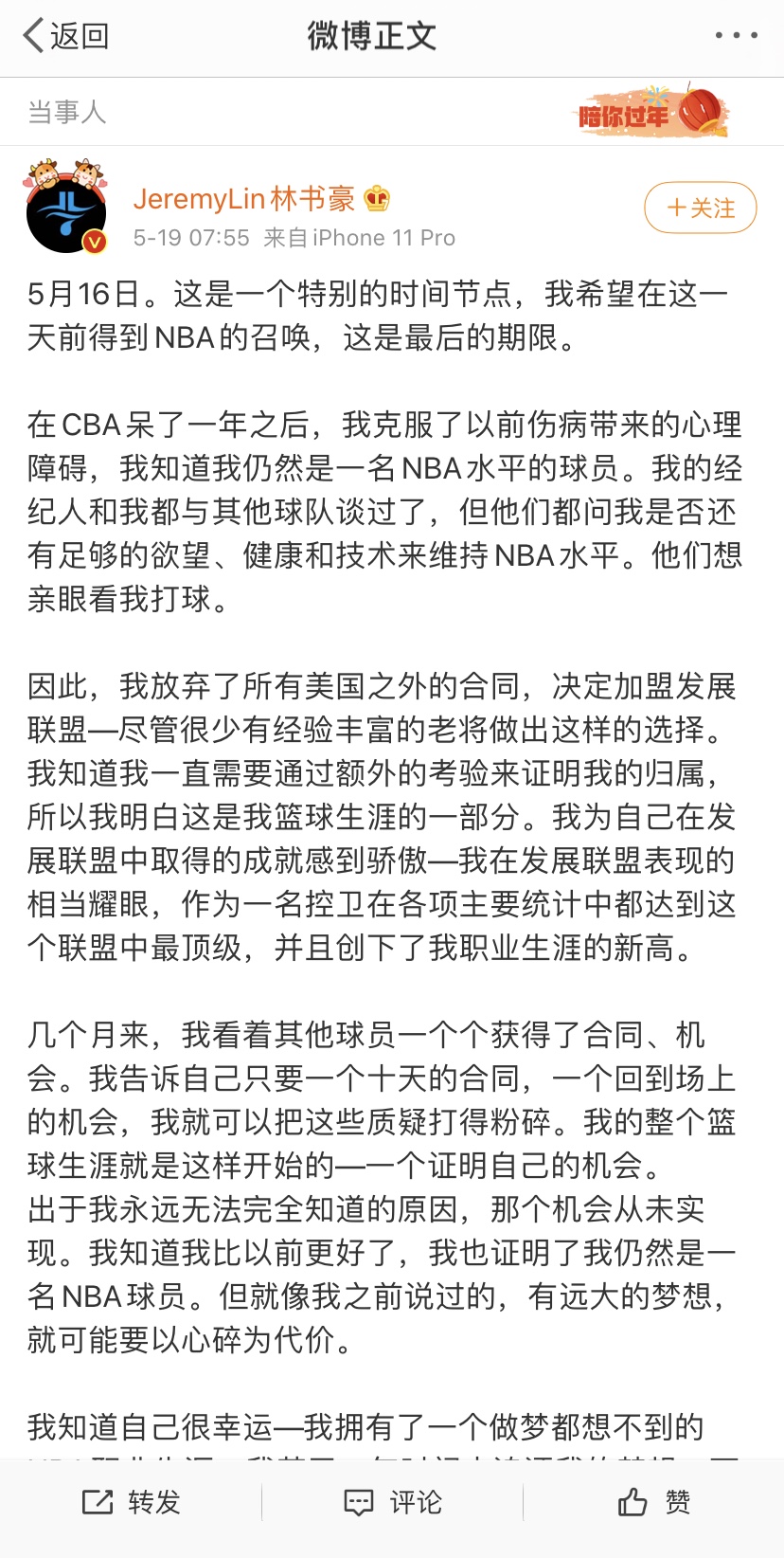 林书豪重返NBA最新消息_林书豪NBA回归计划_林书豪回NBA