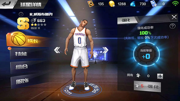 腾讯NBA手游_最强NBA苹果版_最强nba手机