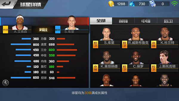 最强nba手机_腾讯NBA手游_最强NBA苹果版