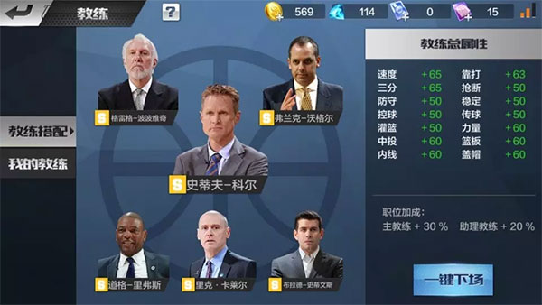 最强nba手机_腾讯NBA手游_最强NBA苹果版