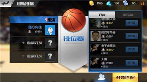 腾讯NBA手游_最强NBA苹果版_最强nba手机