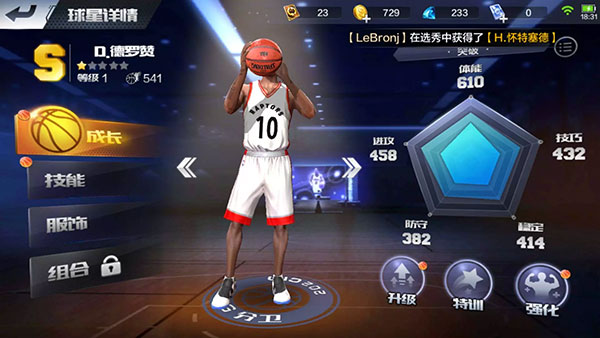 最强NBA手游_最强nba手机_腾讯NBA手游