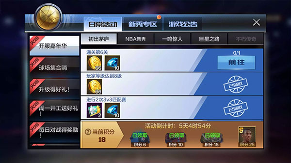 最强NBA手游_腾讯NBA手游_最强nba手机