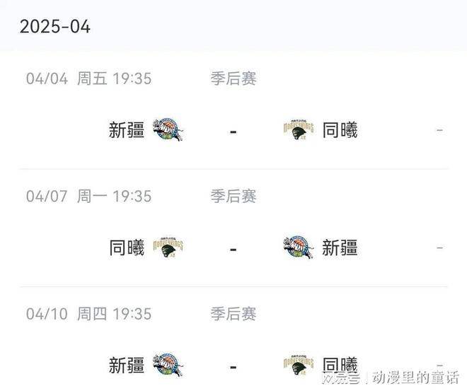 CBA季后赛对阵图_CBA季后赛附加赛赛程_cba赛程季后赛对阵表