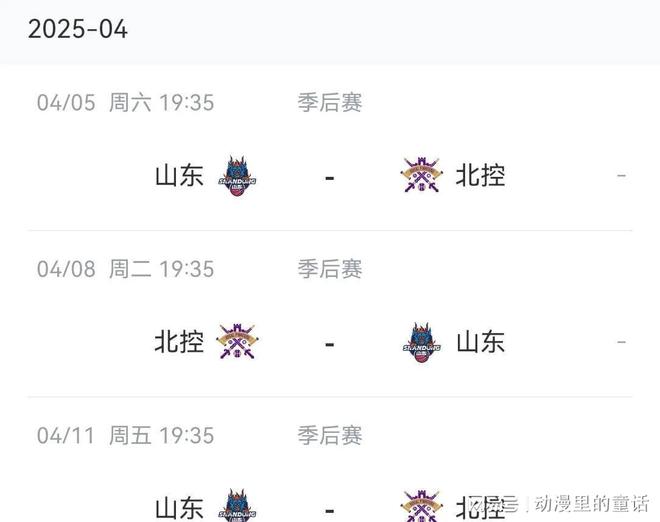 CBA季后赛附加赛赛程_cba赛程季后赛对阵表_CBA季后赛对阵图