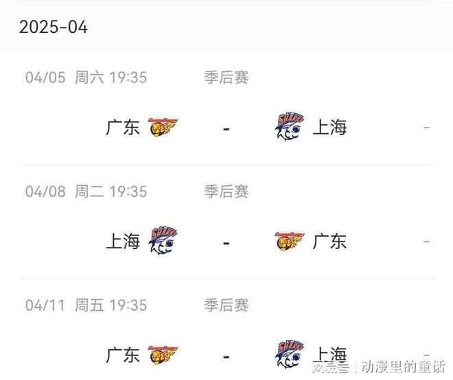 CBA季后赛附加赛赛程_CBA季后赛对阵图_cba赛程季后赛对阵表