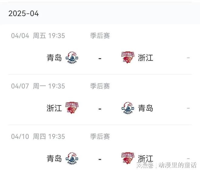 CBA季后赛附加赛赛程_CBA季后赛对阵图_cba赛程季后赛对阵表
