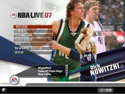 NBA2007中文版重现逼真招式畅享篮球竞技乐趣