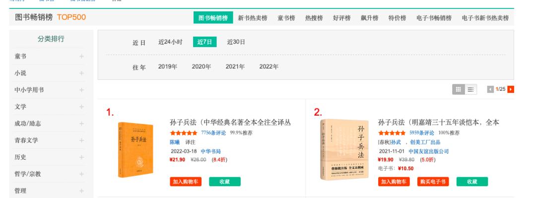 狂飙带火孙子兵法多维度解读其超越兵法范畴的价值