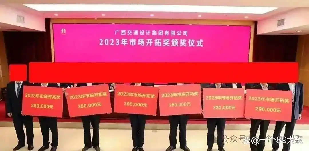89大叔带你聊工程行业事儿广西交通设计集团获顶级资质