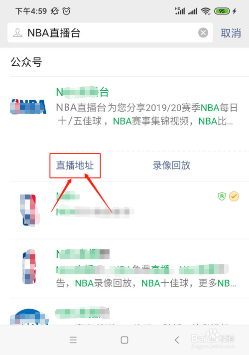 nba直播qq无插件_亲测有效看NBA直播免费途径_免费NBA直播无插件在线观看方法