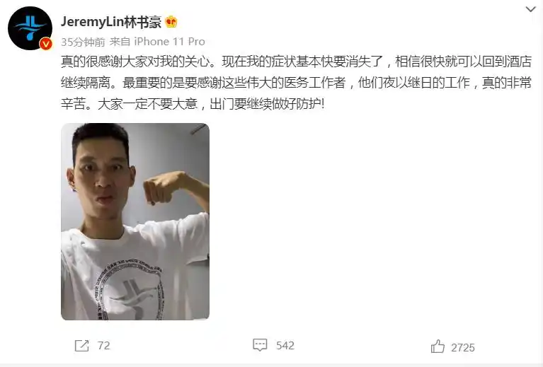林书豪重返CBA之路_林书豪nba比赛_林书豪CBA生涯回顾