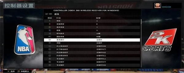 NBA2K16游戏操作按键指南与技巧详解