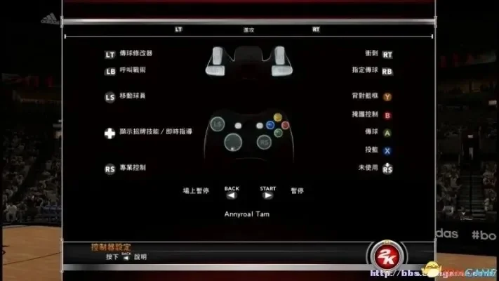 NBA2K16游戏操作按键指南与技巧详解