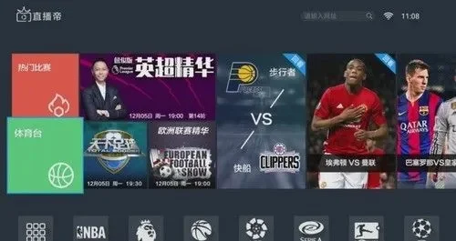 如何观看NBA直播和重播这几种方式超便捷魅力十足